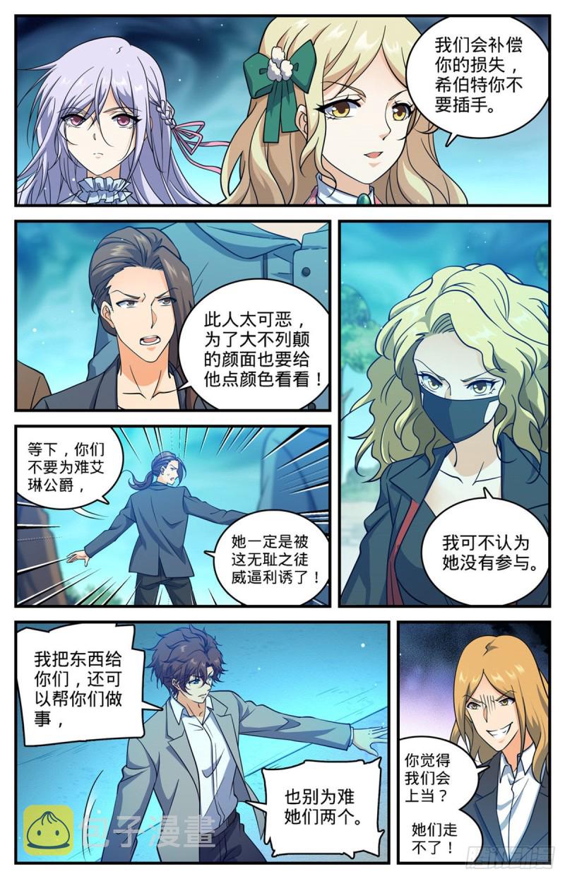 706 再被抛弃2