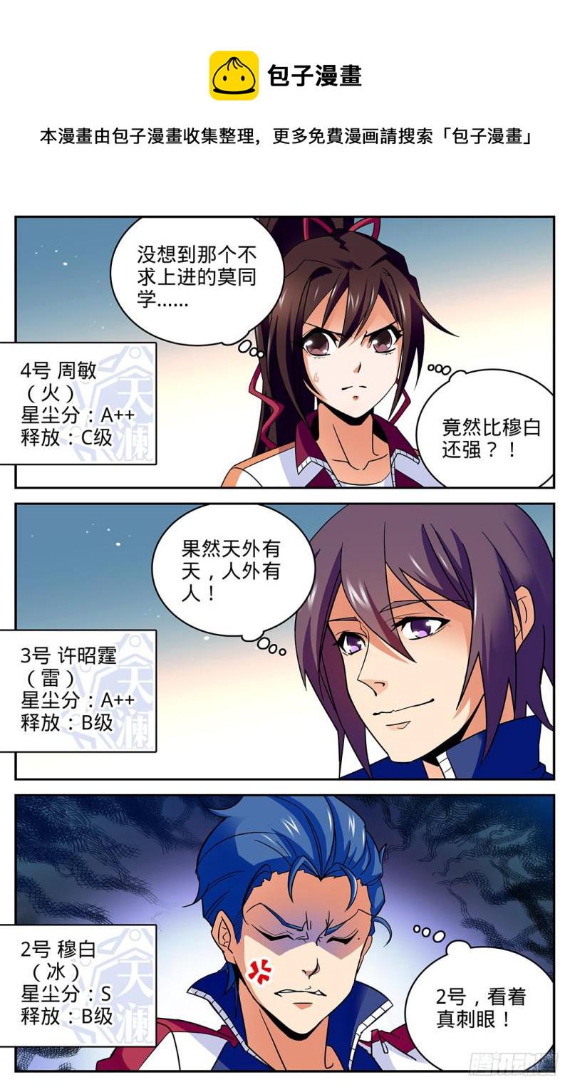 15 星尘魔器1