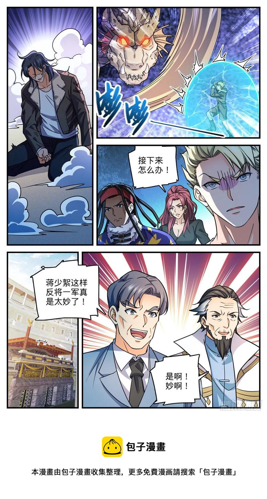 722 一身防具！1