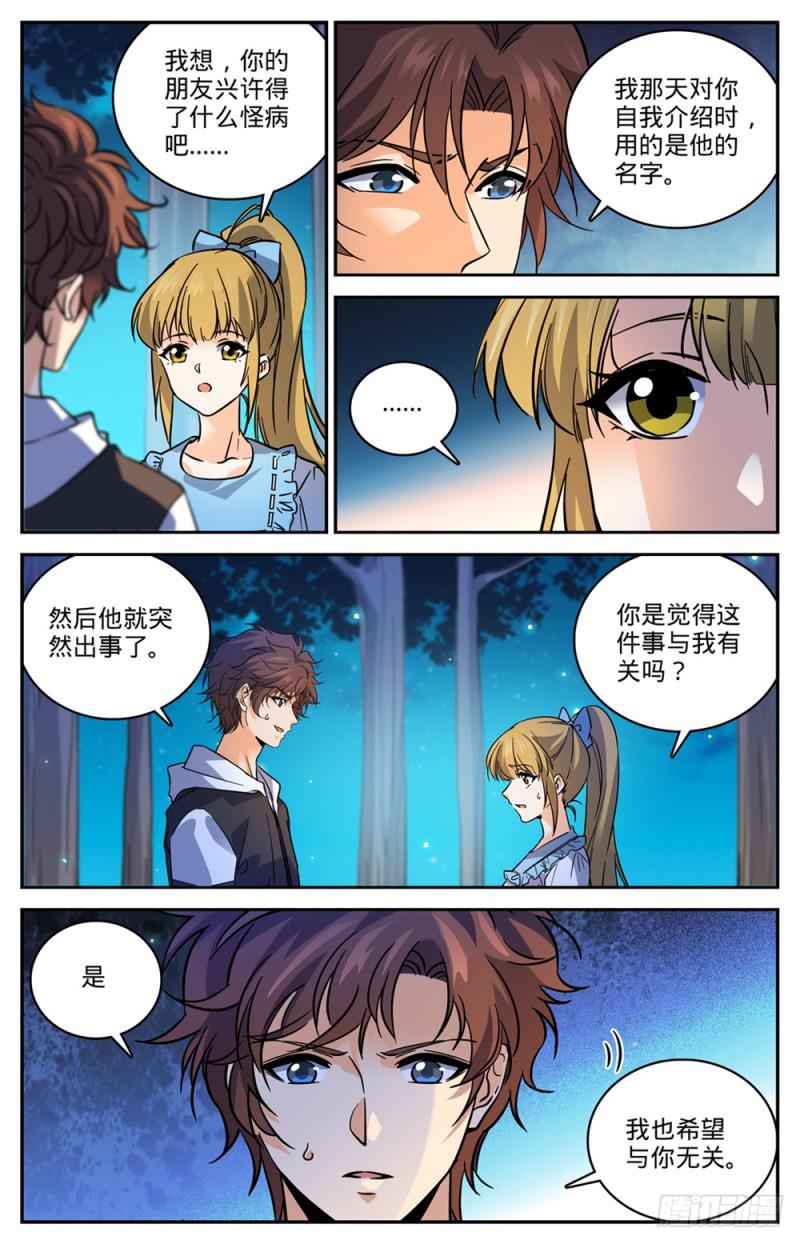 480 以名试毒4