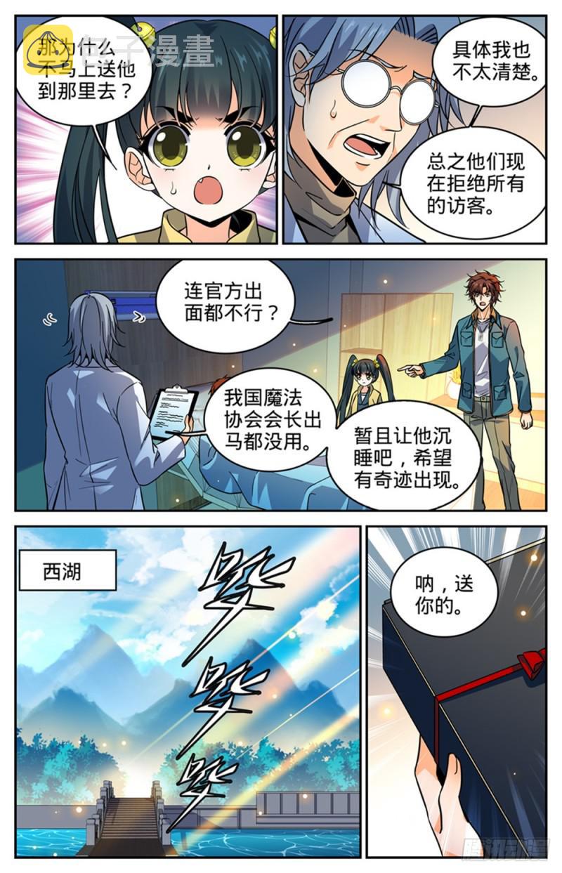 287 赤子之心7