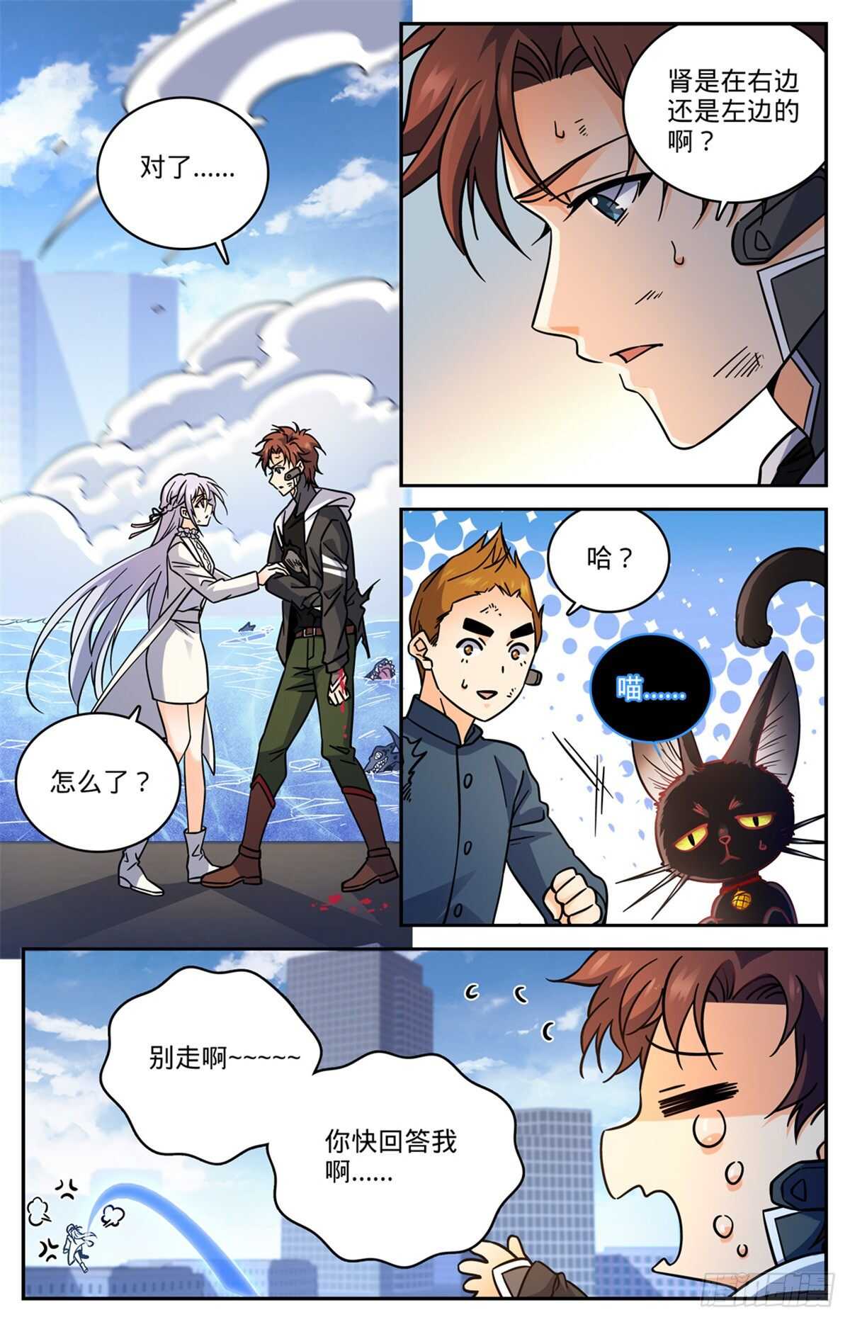 527 伤到脑子了？11
