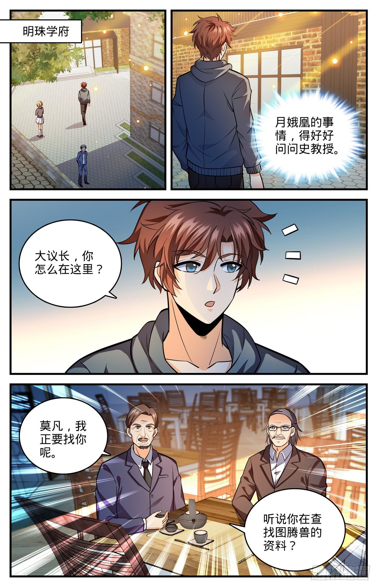 810 图腾兽，霸下1