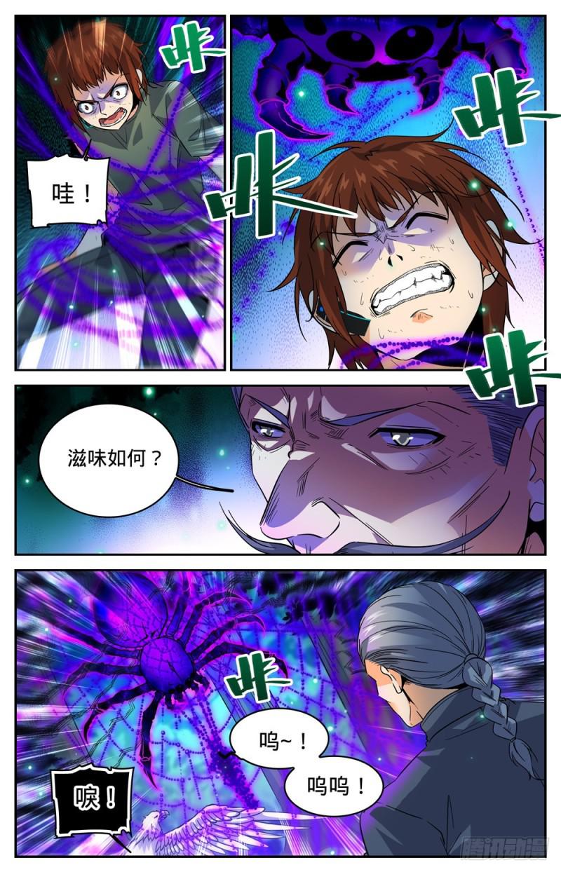 282 野心议员11