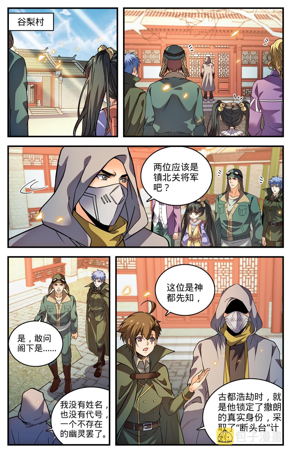 856 海拉夫金字塔5