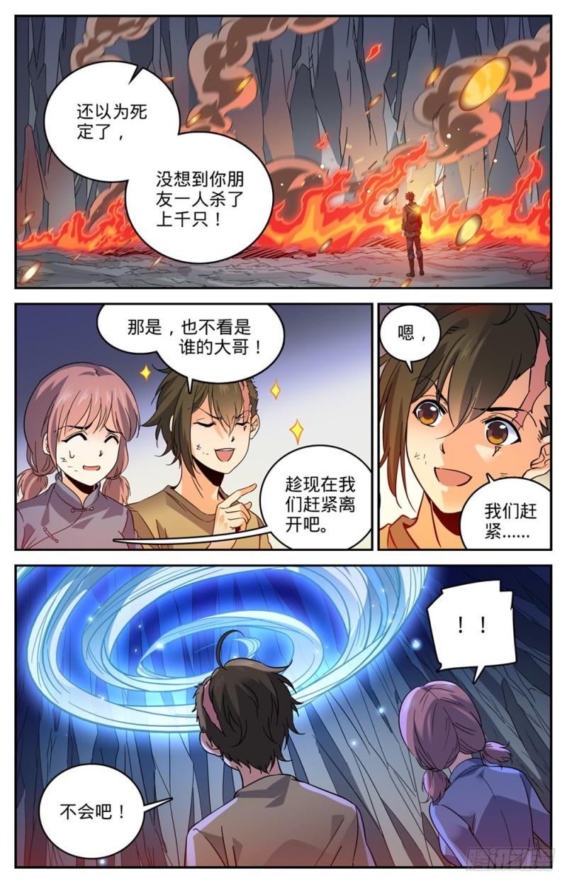 444 破灭，骷髅族羣！2