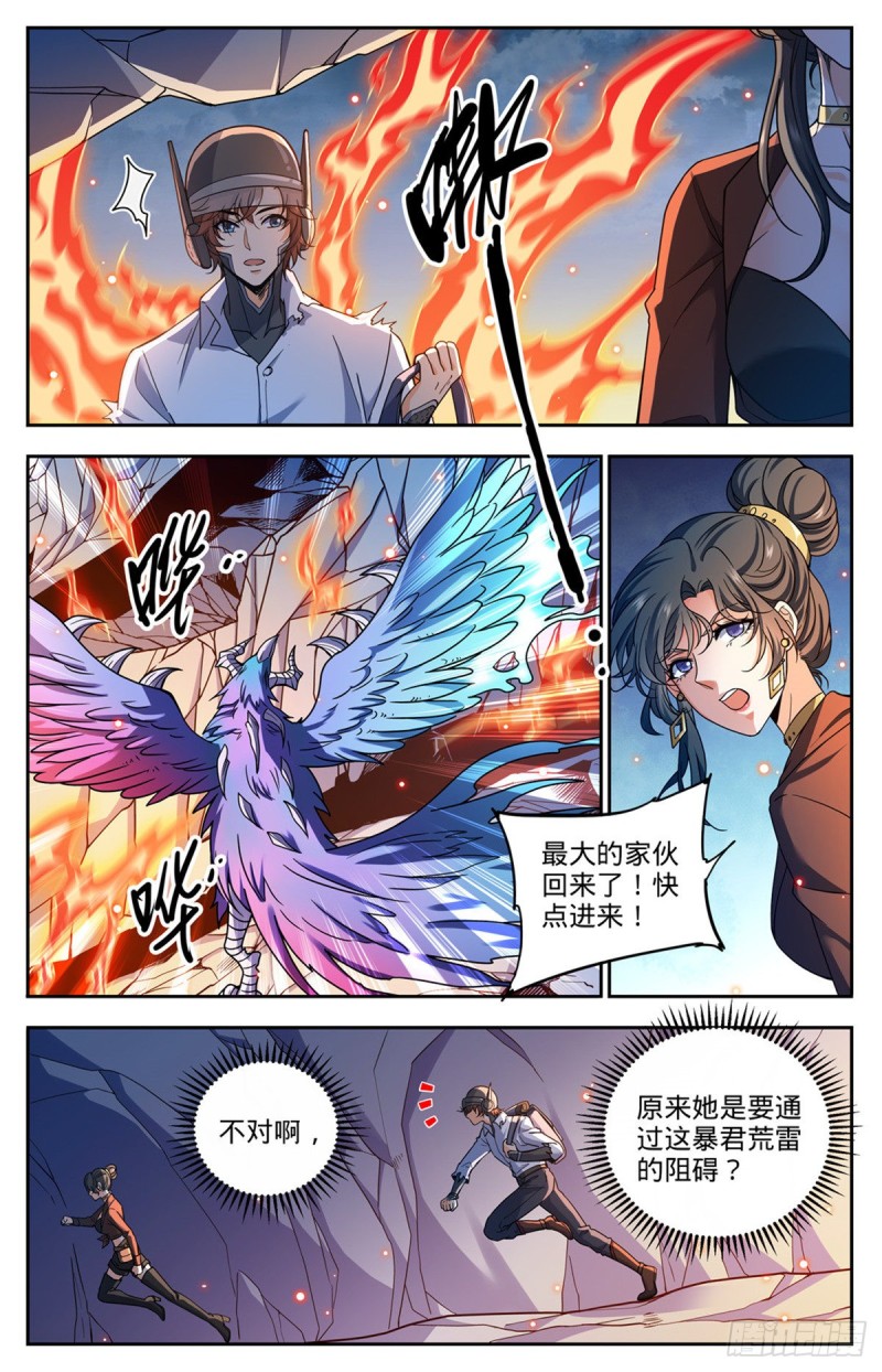 676 暴君山顶1
