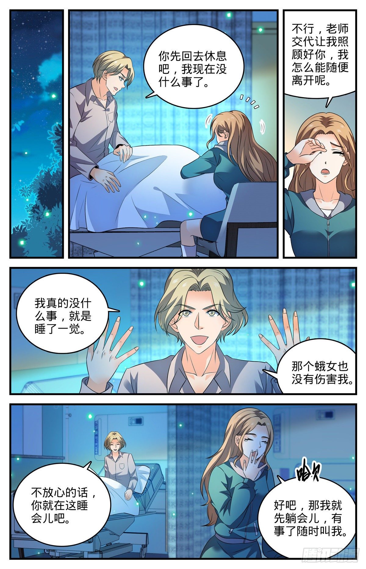 795 水脉真相5