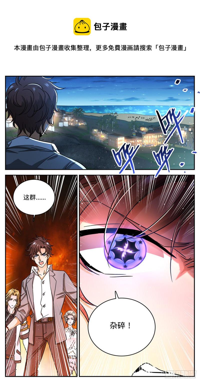 623 无法无天12