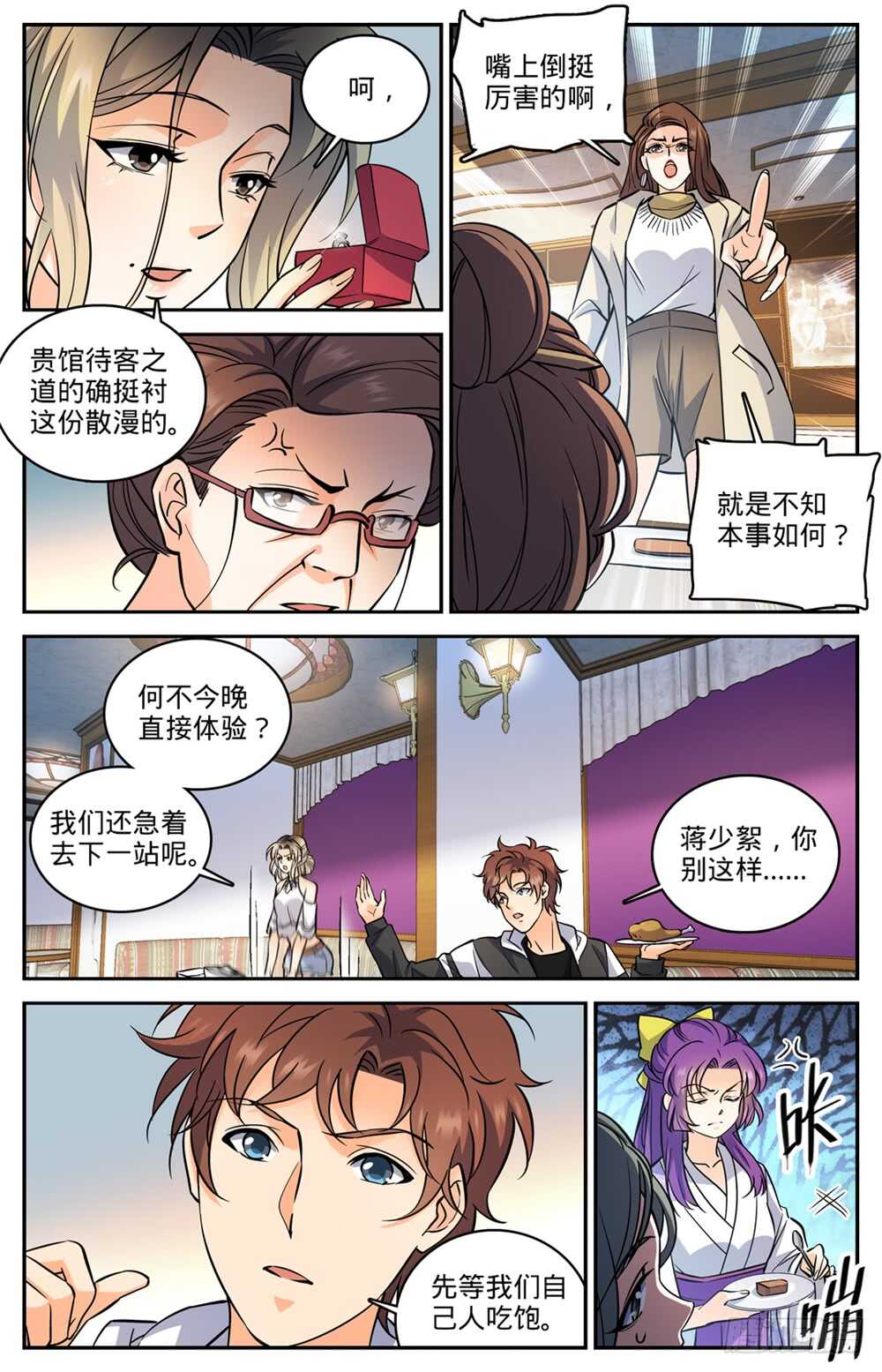 491 三个人就够7