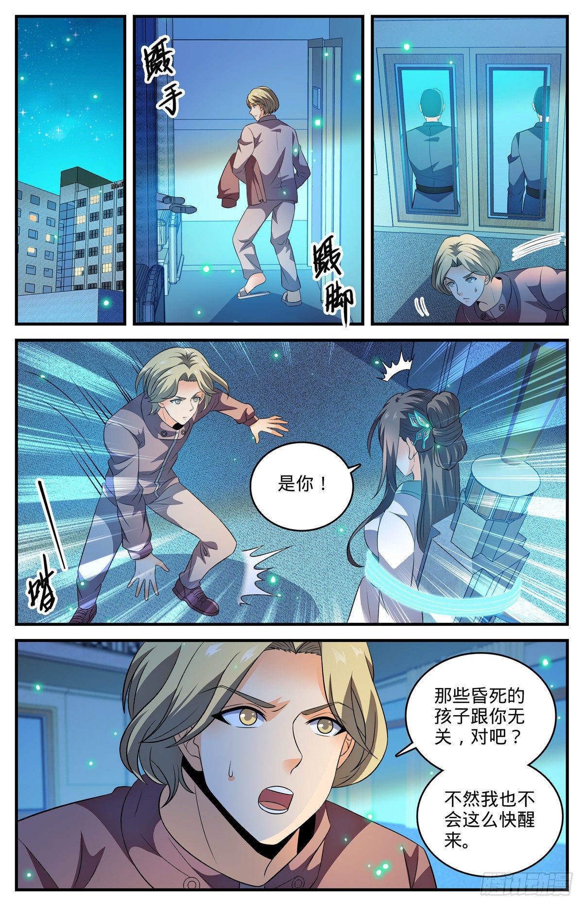 795 水脉真相6