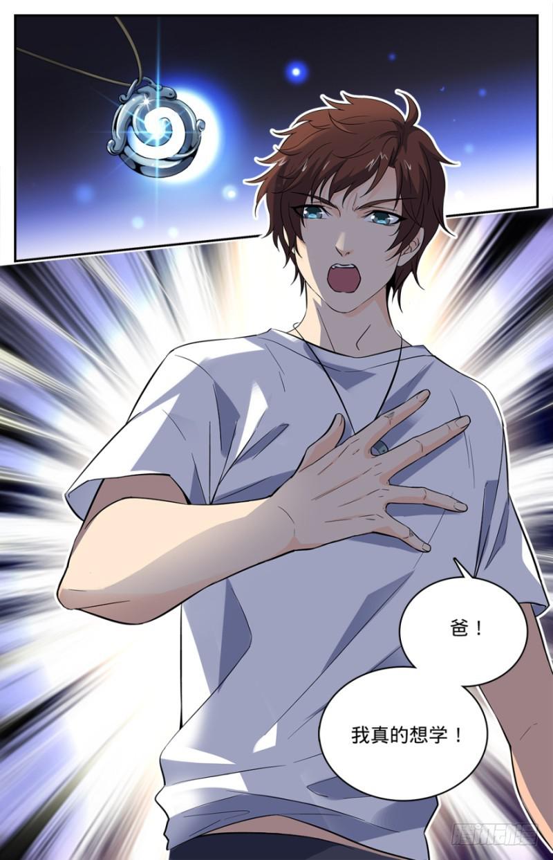 02 我想学魔法10
