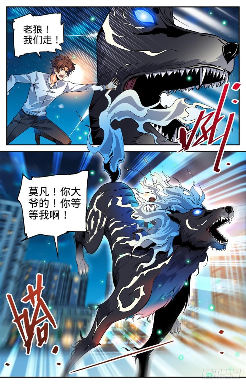 307 怒发冲冠7