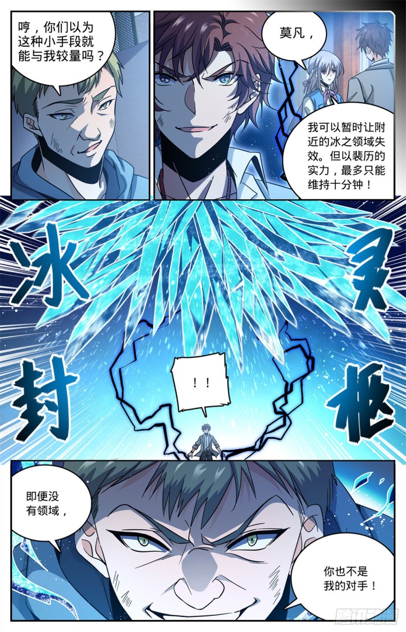 640 新劫炎，附体！5