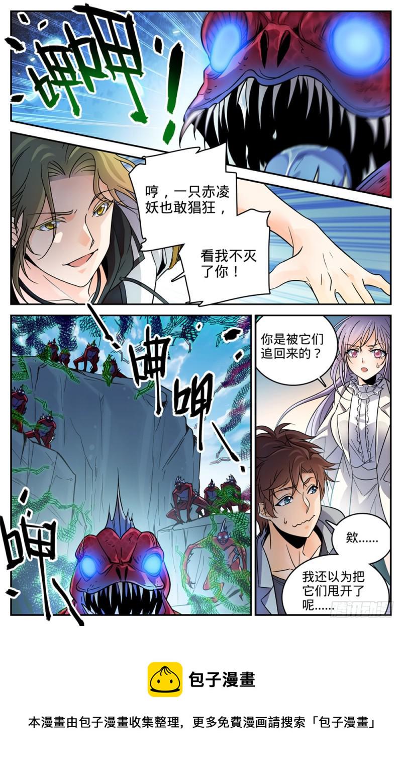 464 赤凌妖2