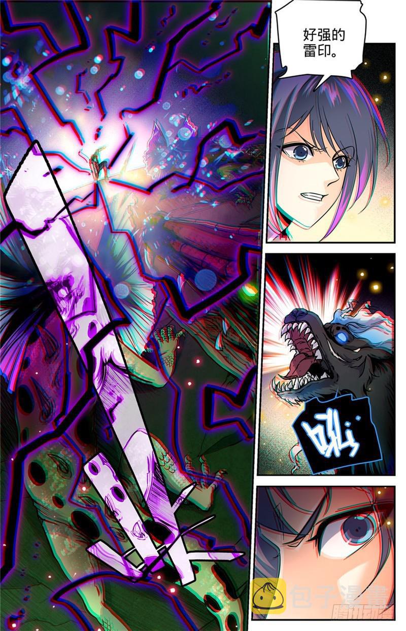 247 火巨亡蜥7