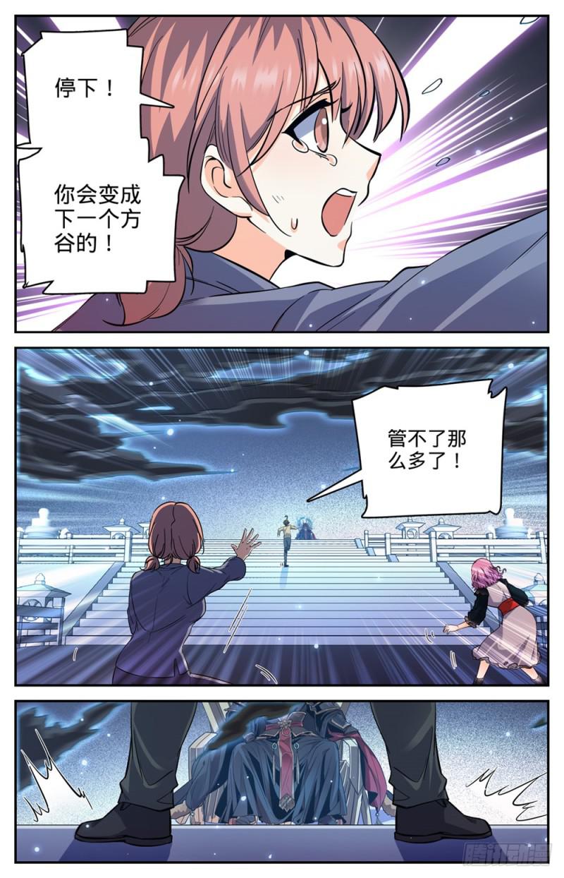 454 血王座，古老王11