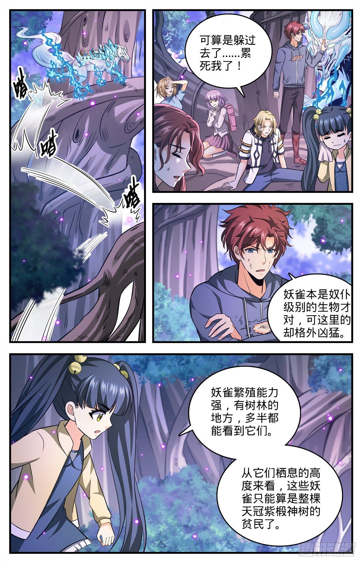 825 树冠的滋养8