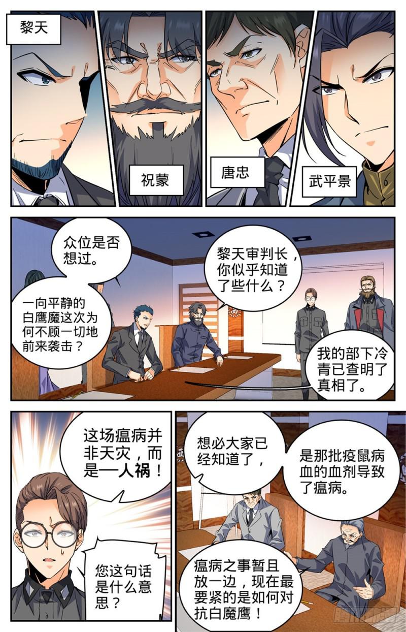 280 还有一只天鹰7