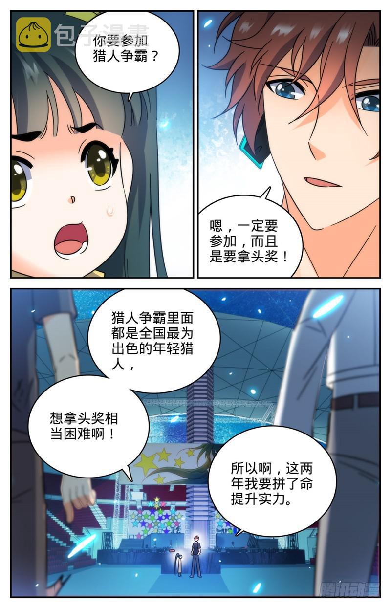 188 心有天使7