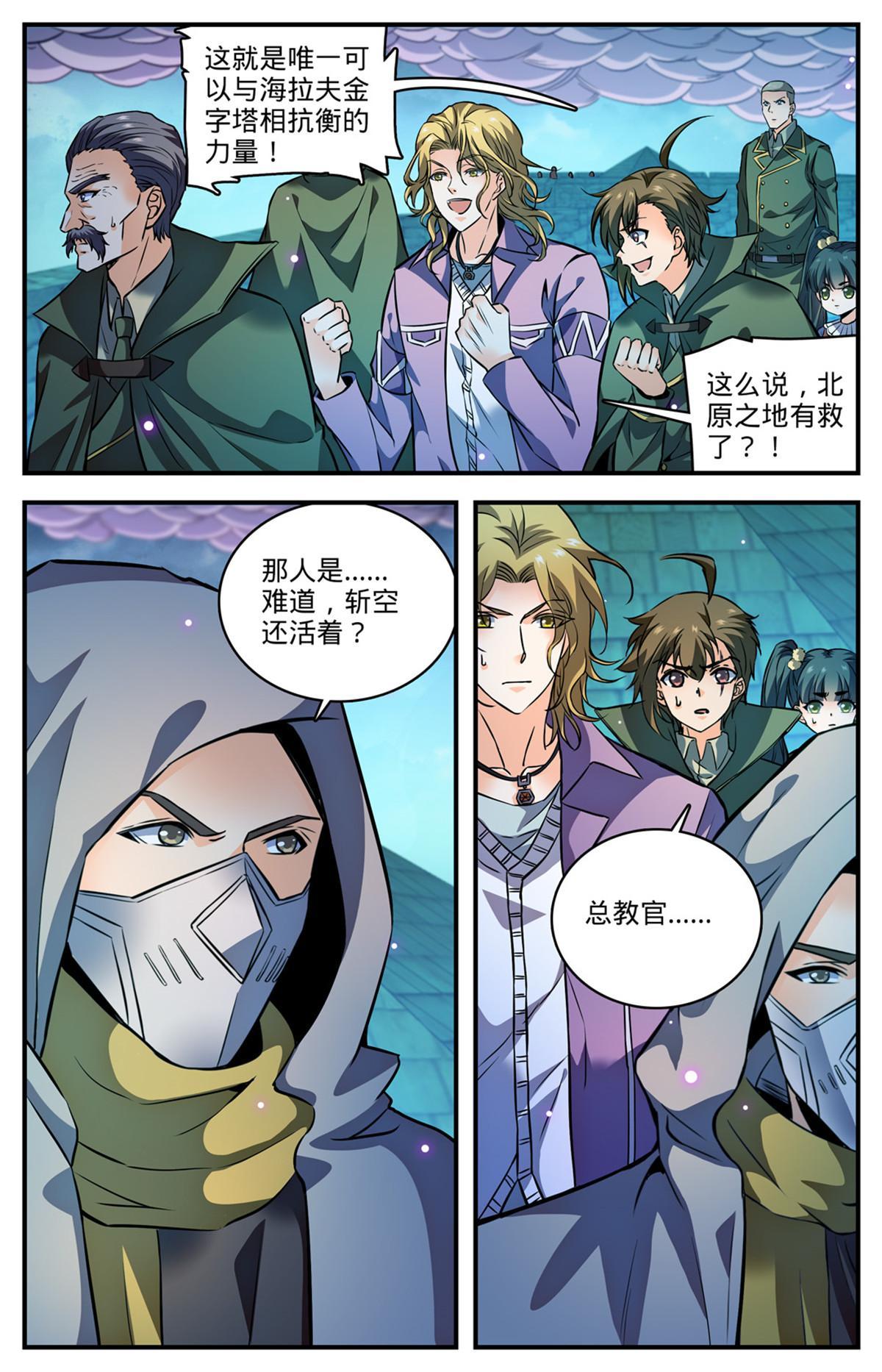 870 帝王之战？！5