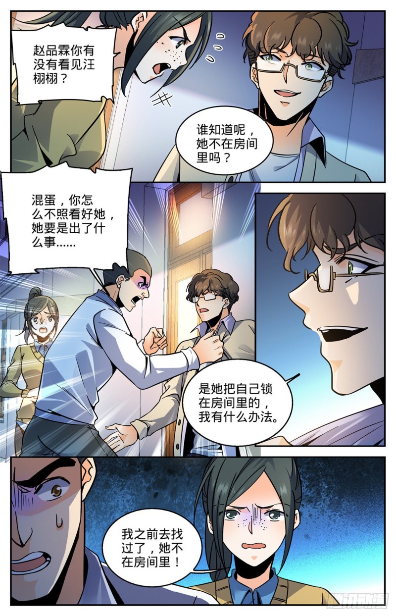 556 毒变根源5
