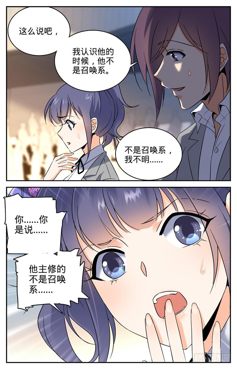 135 怎麽是他？9