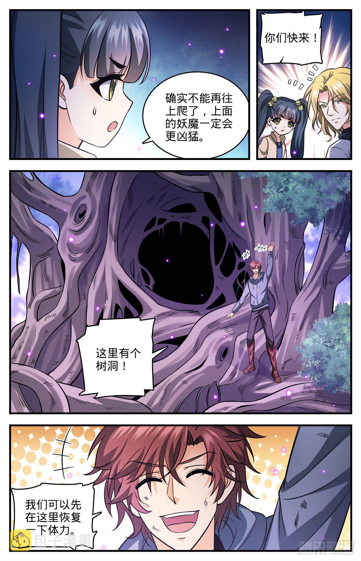 825 树冠的滋养10