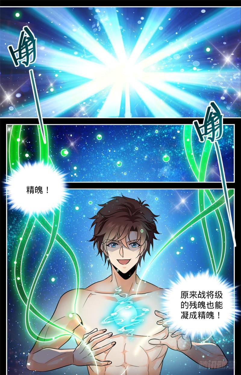 393 封喉角鬼13