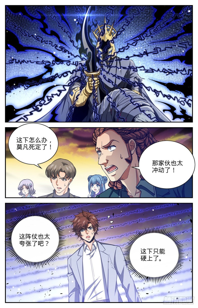 668 附体，炎姬女王3