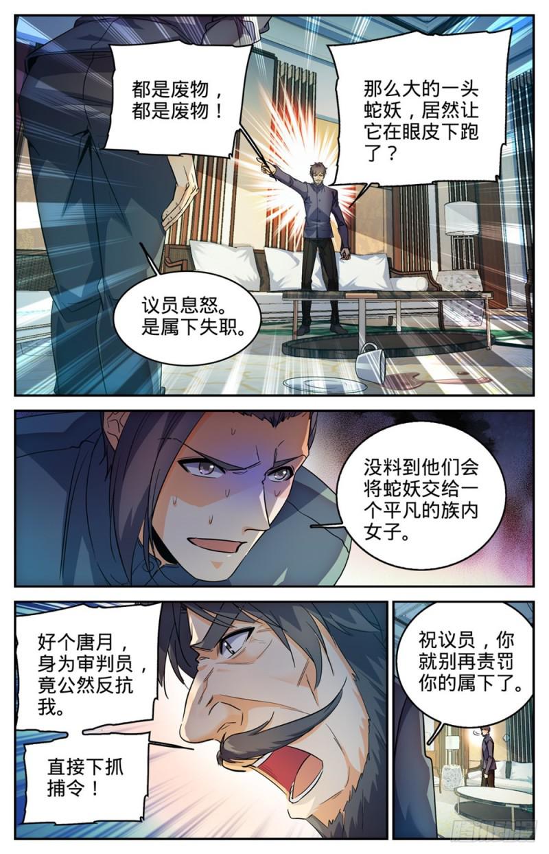 269 带蛇BOSS跑路10