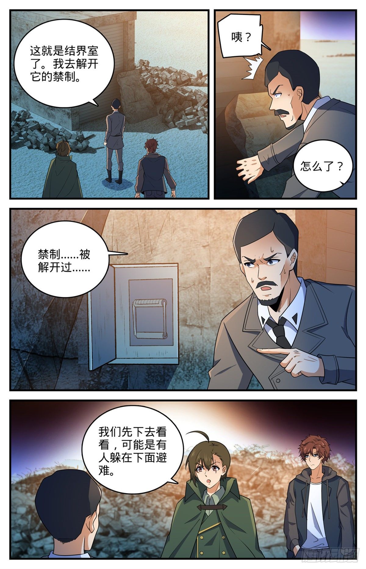 788  狂灾石千寿1