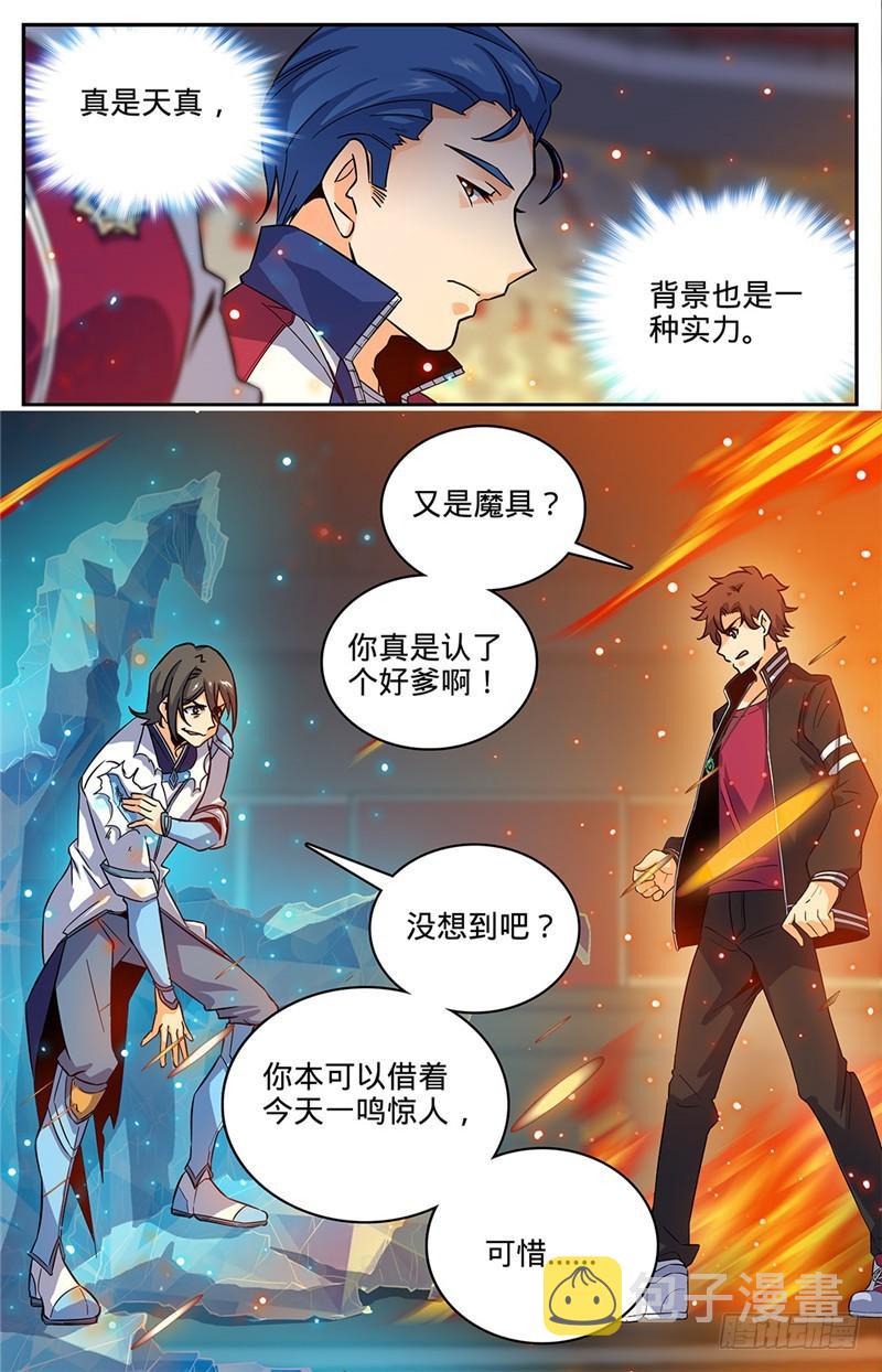 55 背景也是一种实力8