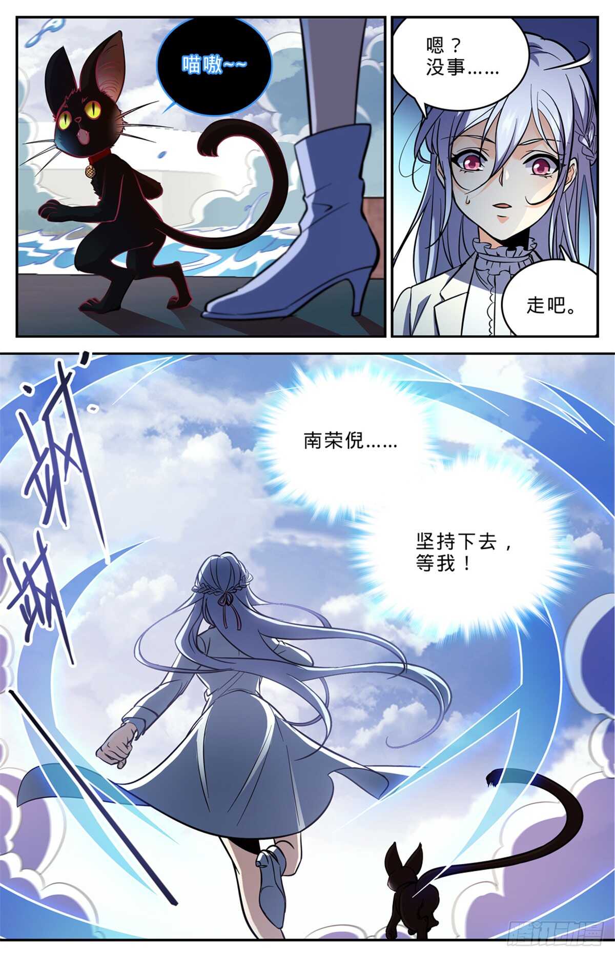 521 狞鲨妖4