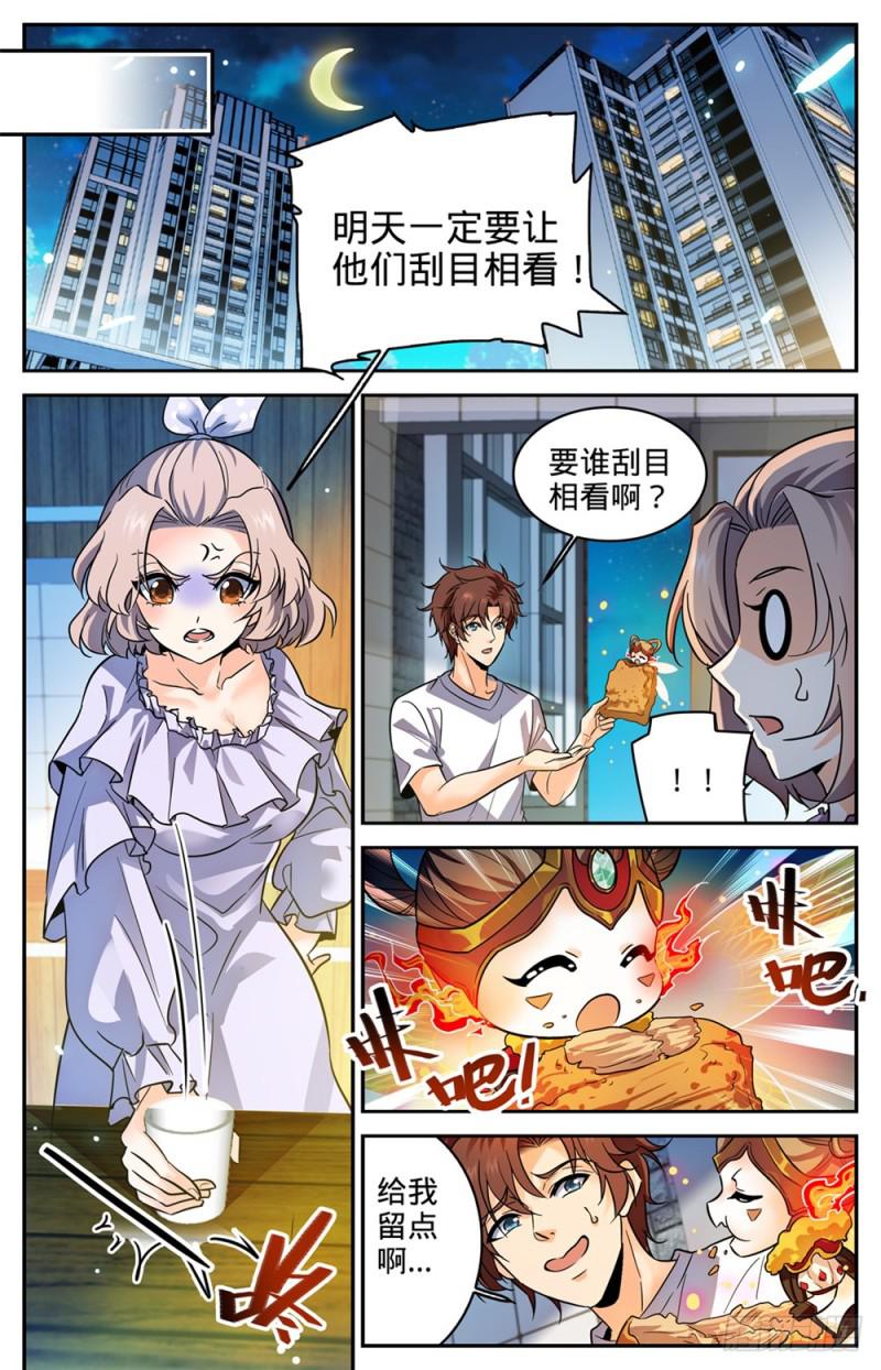 358 冒名顶替9