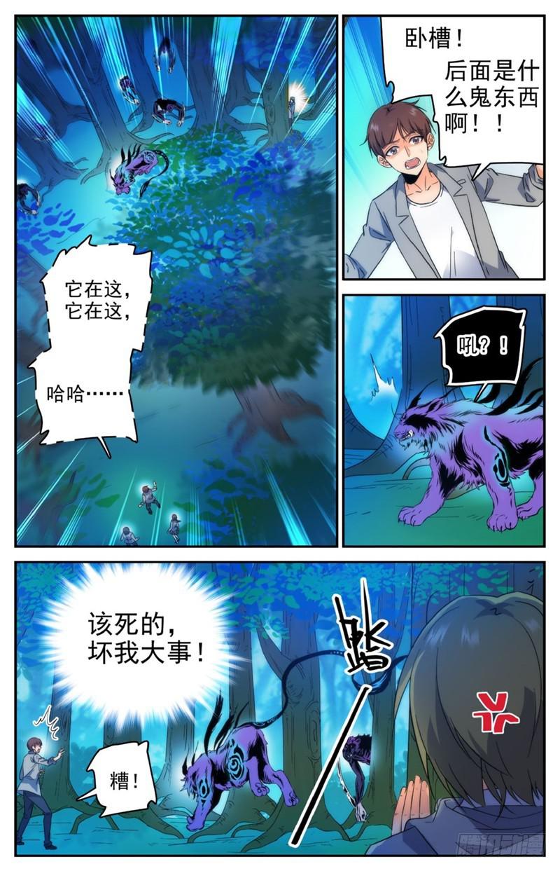 213 斩杀党羽！2