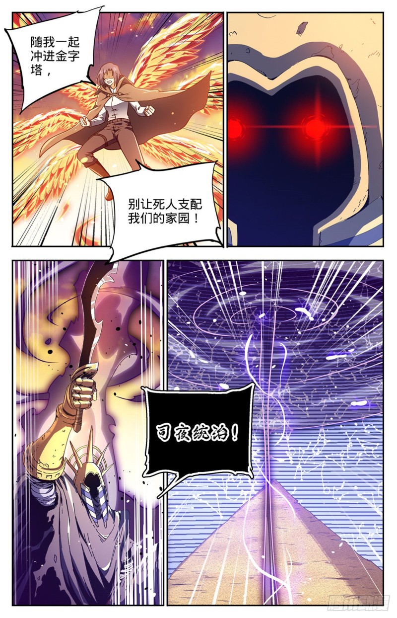666 黑暗剑主！11