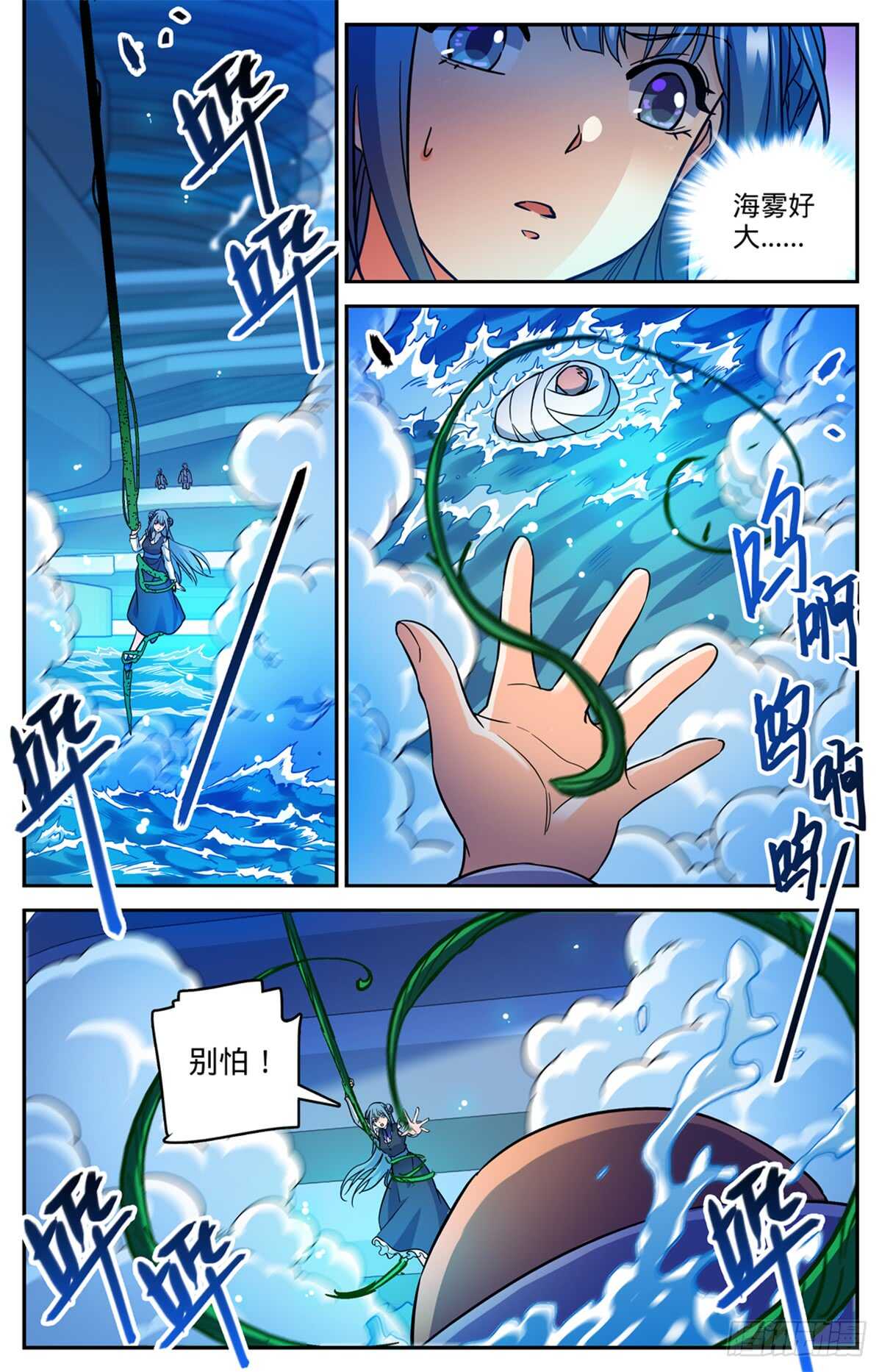 515 白泣妖！5