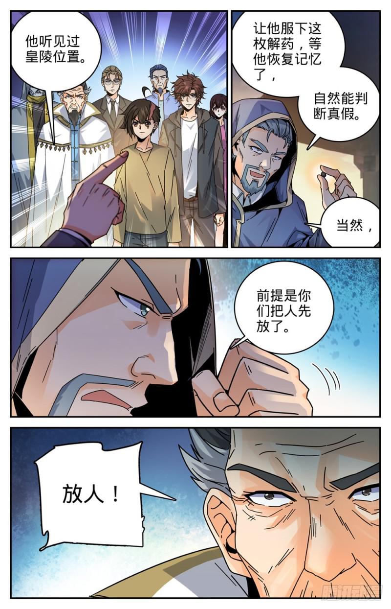 429 虎津现身12