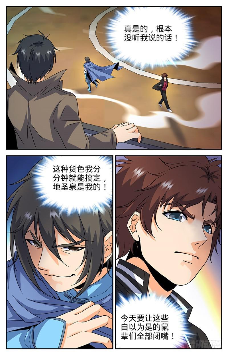 52 魔法决斗3