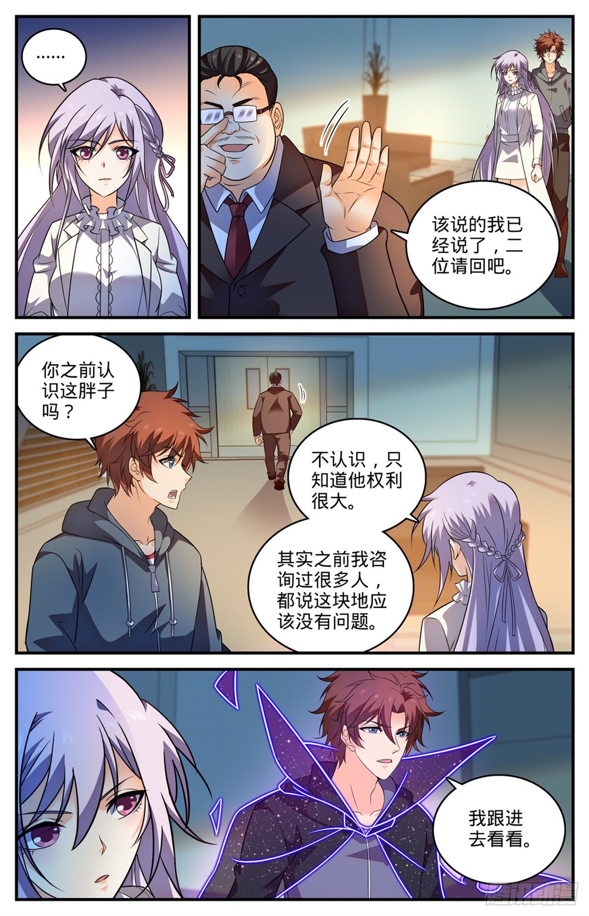 800 受到阻扰9