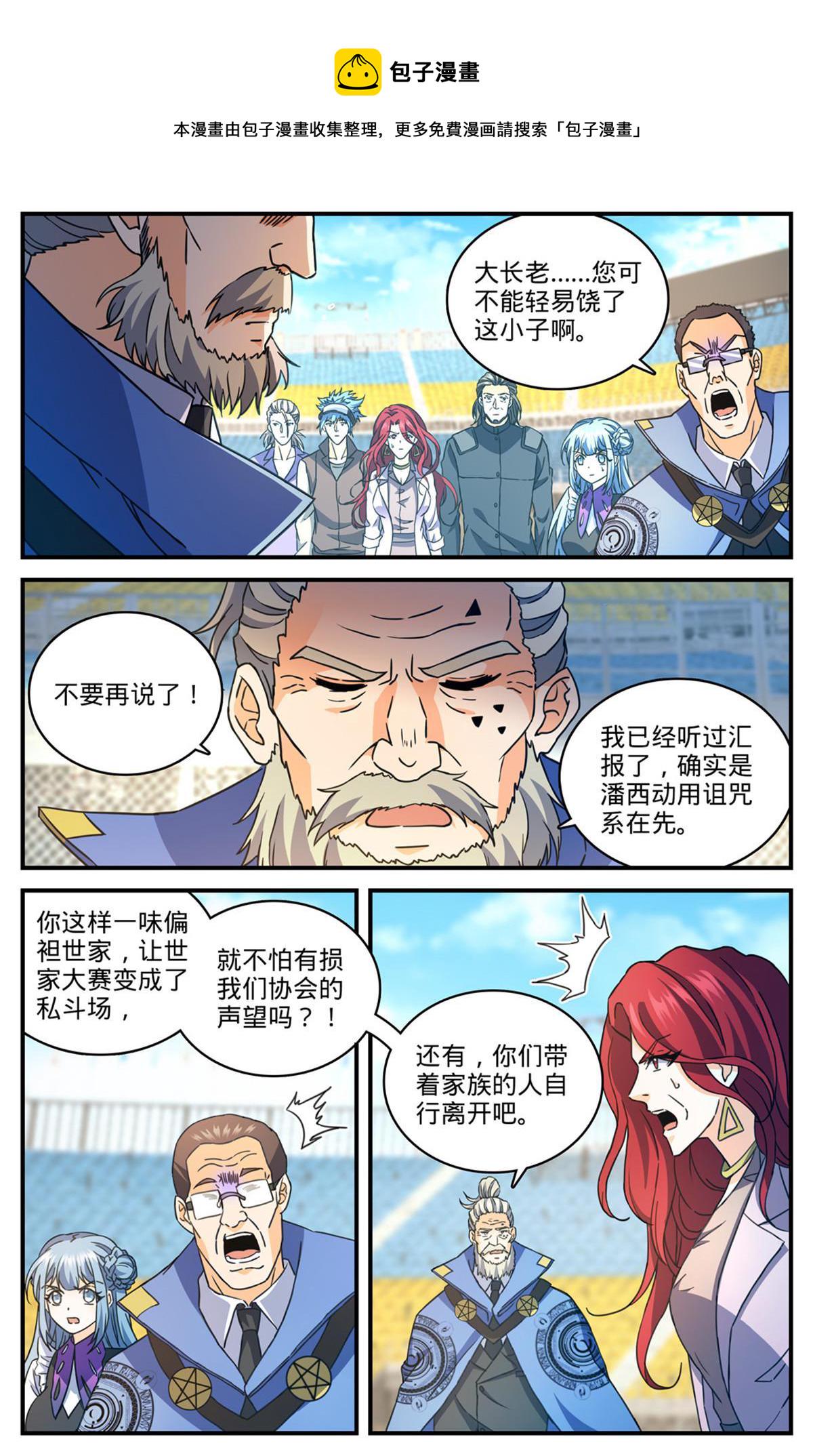 837 敲竹杠！2