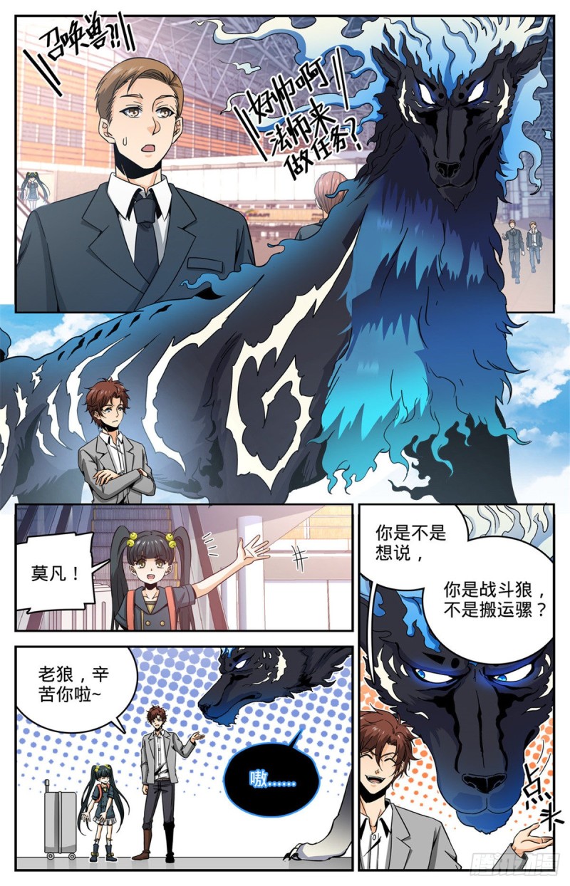 638 行刑人！4