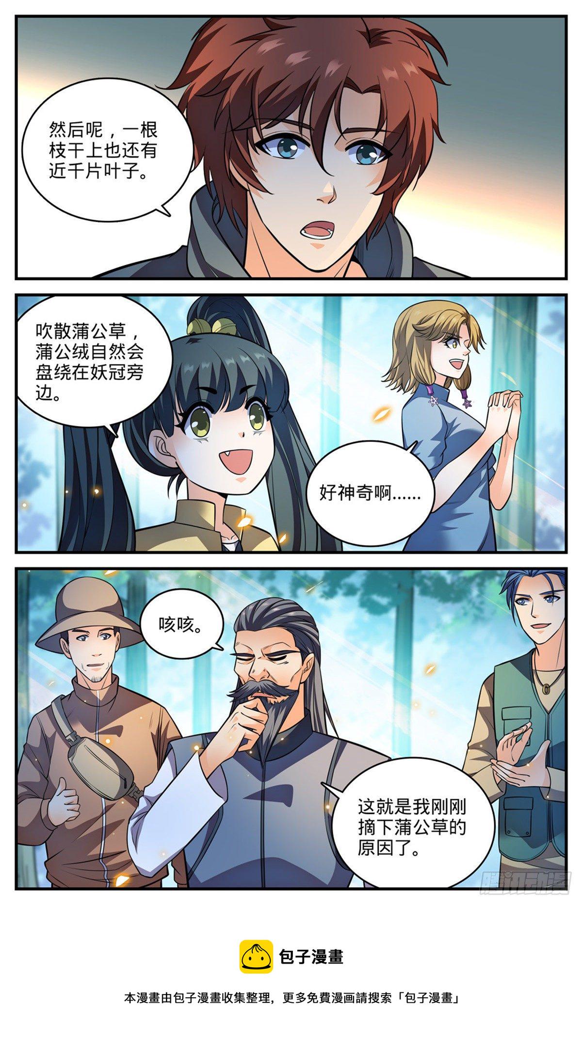 817 大紫椴树背後危机6
