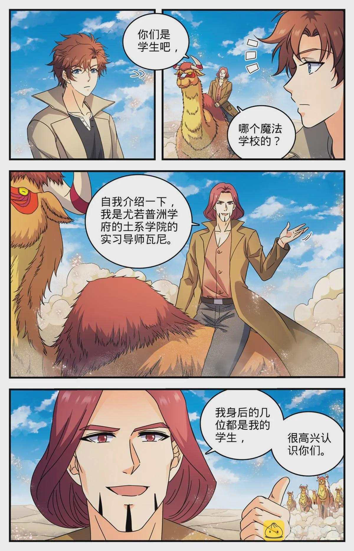 914 尤若普学府8