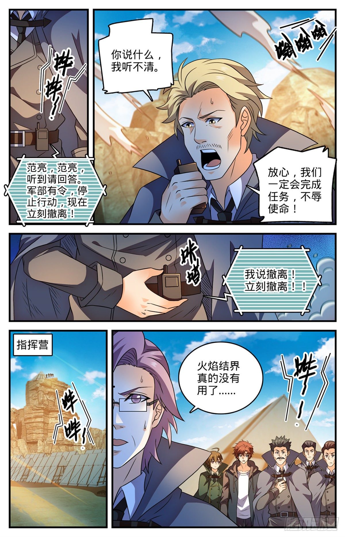 787 沦陷之镇2