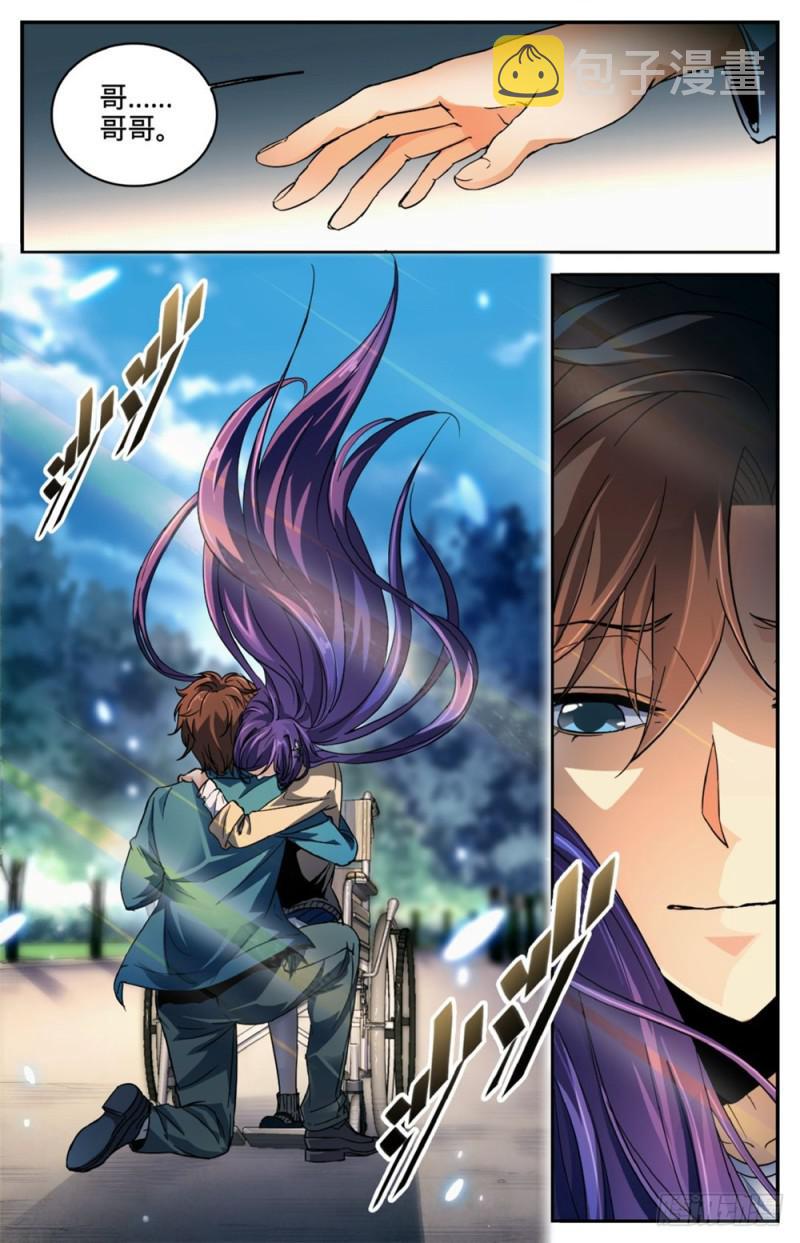 262 她兄控我妹控8