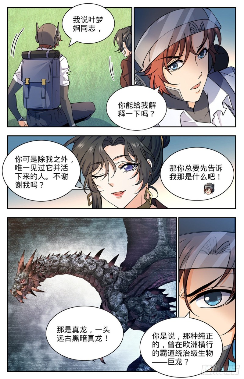 676 暴君山顶12