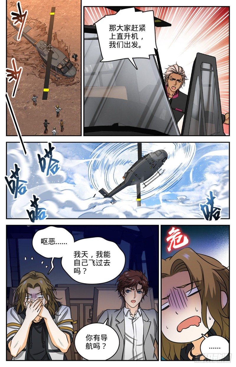 609 无穷无尽的奥秘4