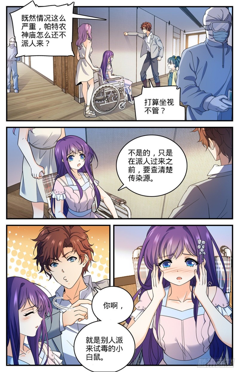 690 邪珠亮起4